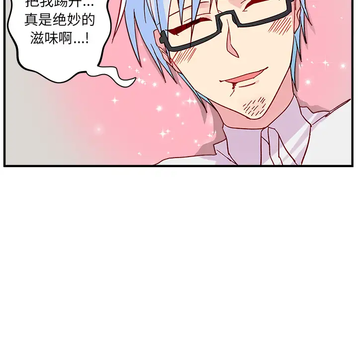 恋爱攻略第2章