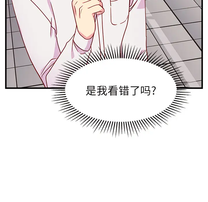 恋爱攻略第2章
