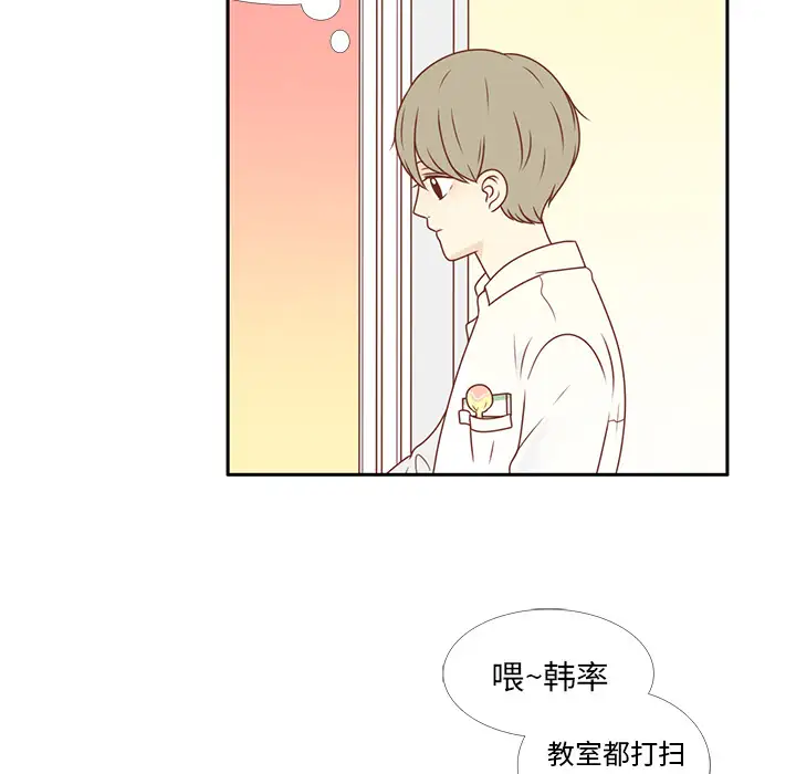 各自的春天第6话