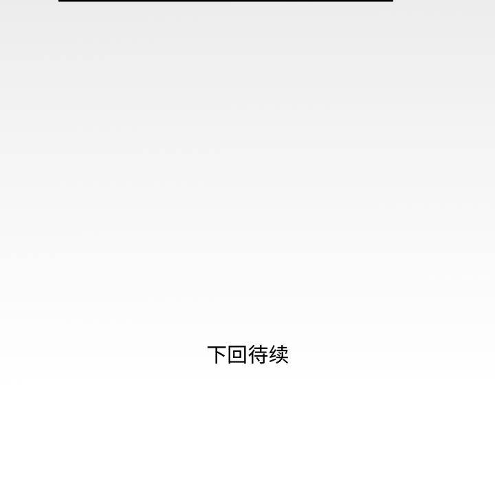 與嬸嬸的秘密第96話