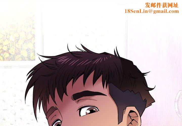 與嬸嬸的秘密第97話