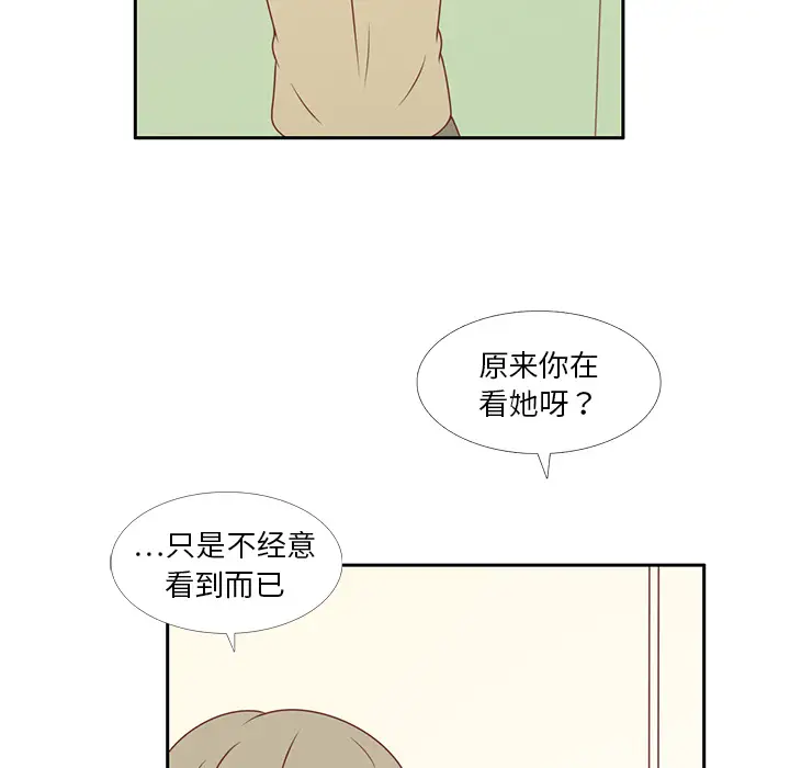 各自的春天第6话