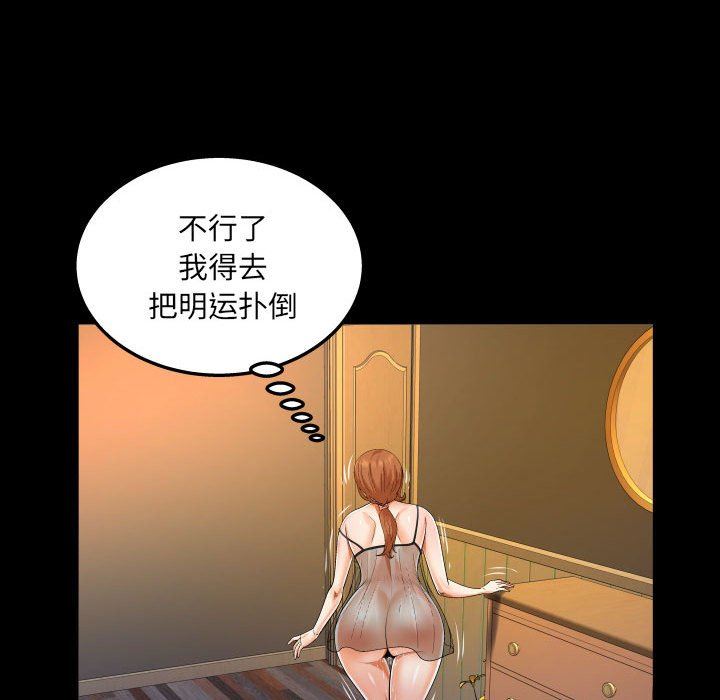 與嬸嬸的秘密第97話