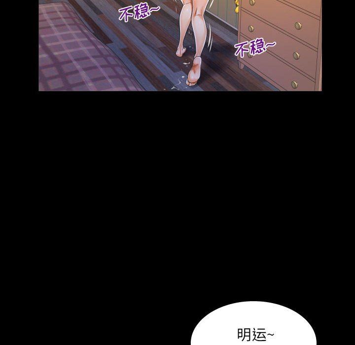 與嬸嬸的秘密第97話