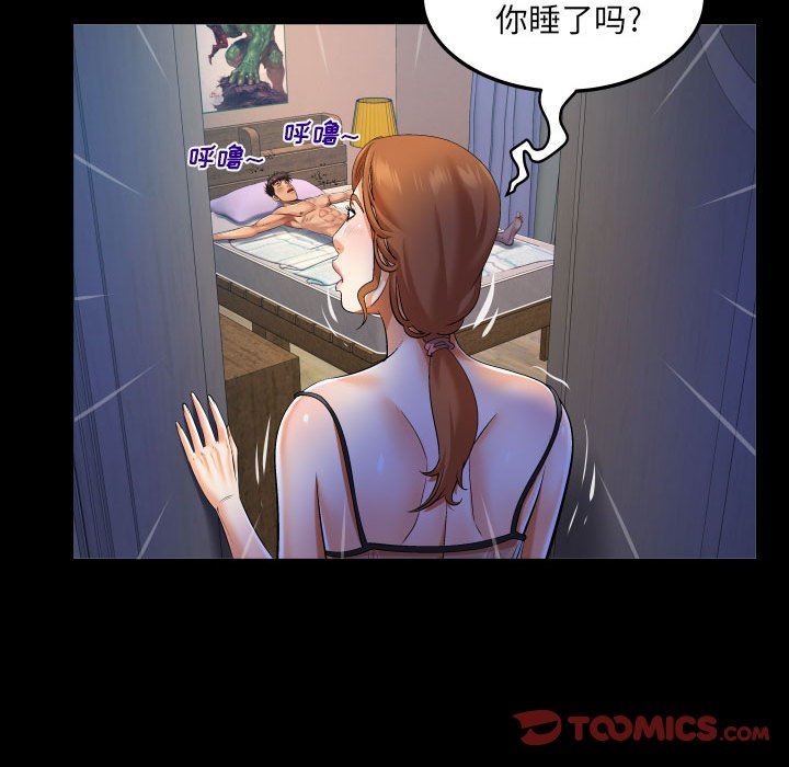 与婶婶的秘密第97话