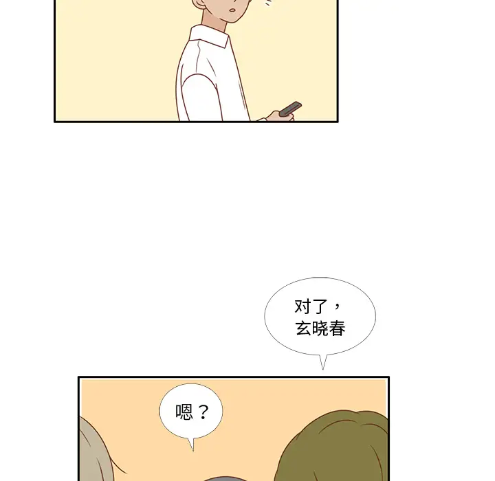 各自的春天第7话