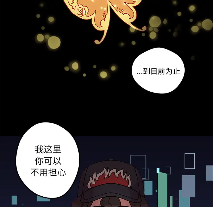 恋爱攻略第2章