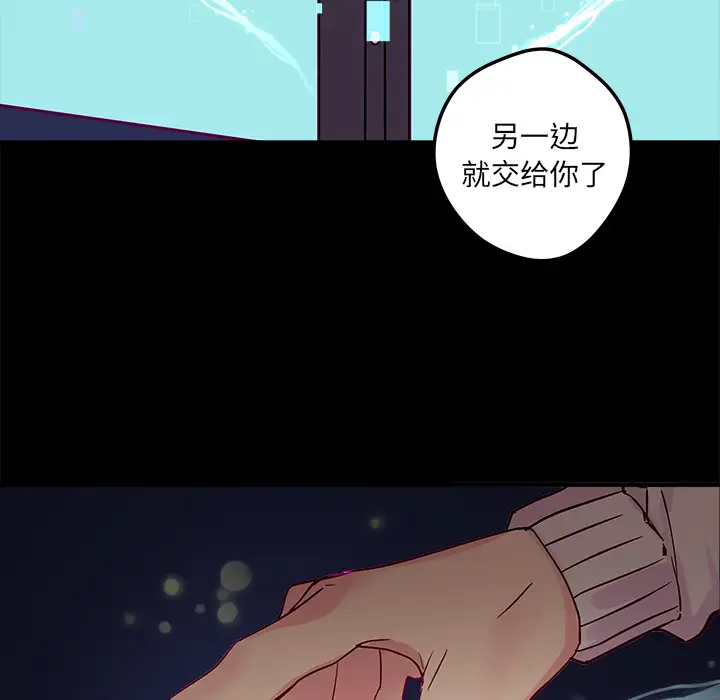 恋爱攻略第2章