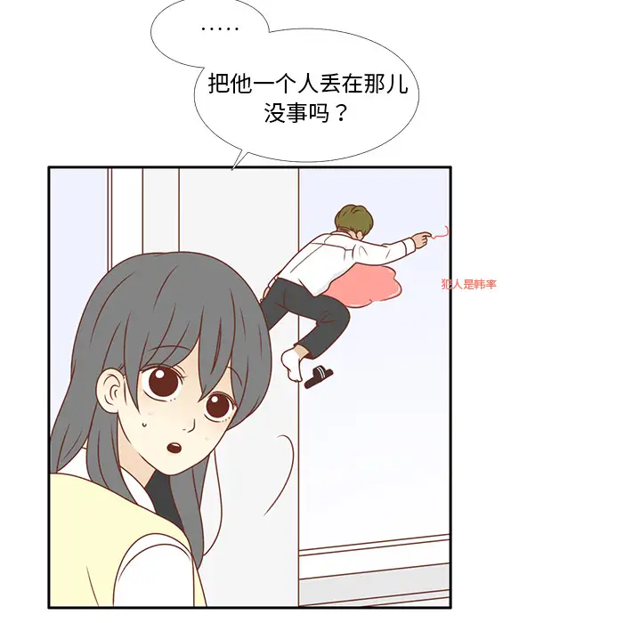 各自的春天第7话