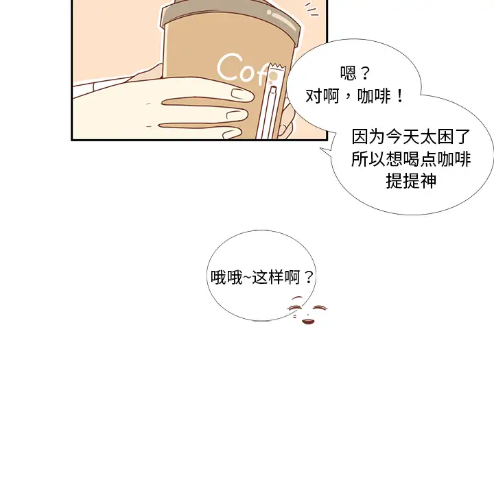 各自的春天第7话