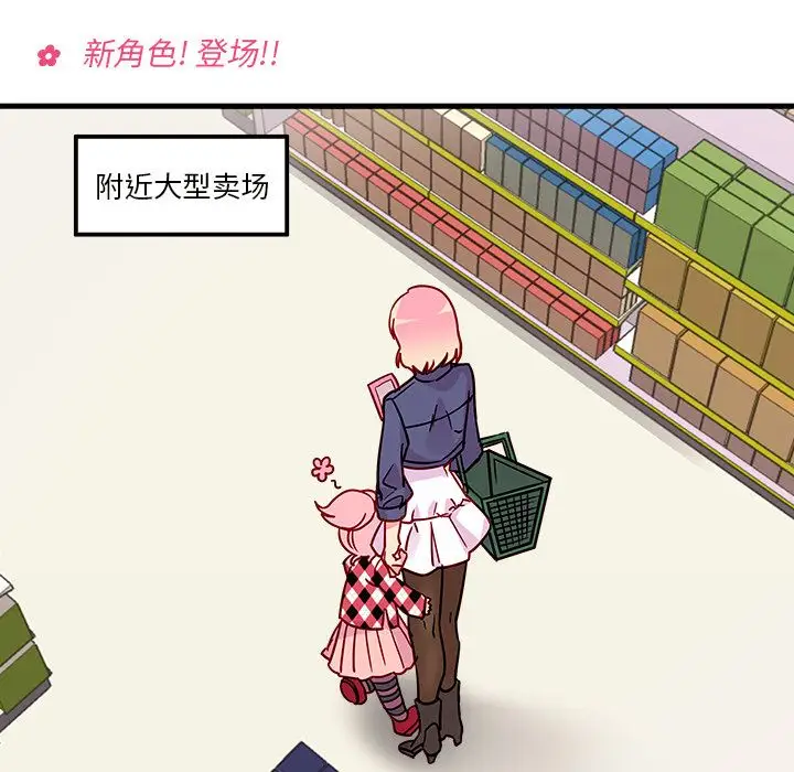 恋爱攻略第3章