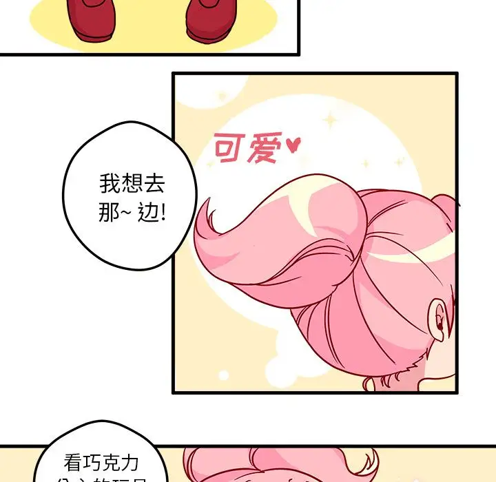 恋爱攻略第3章