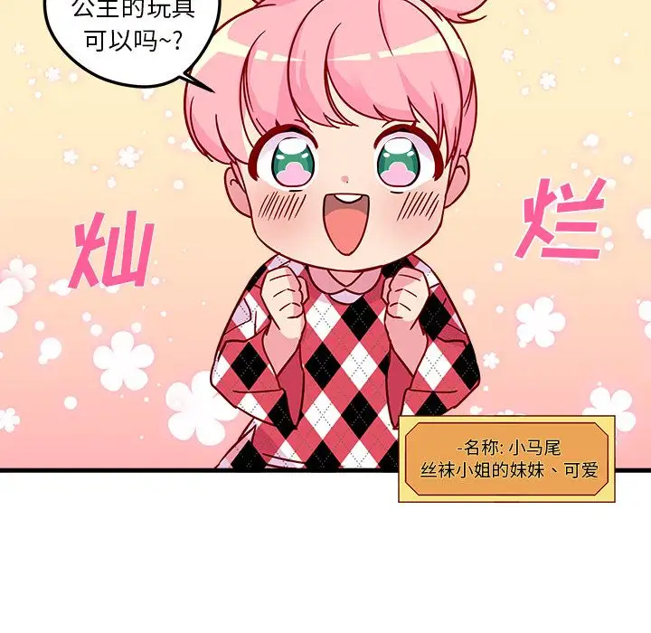 恋爱攻略第3章