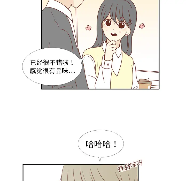 各自的春天第7话