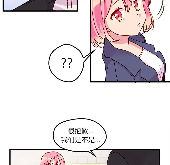 恋爱攻略第3章
