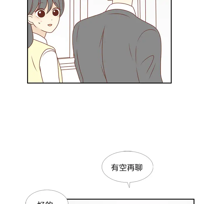 各自的春天第7话