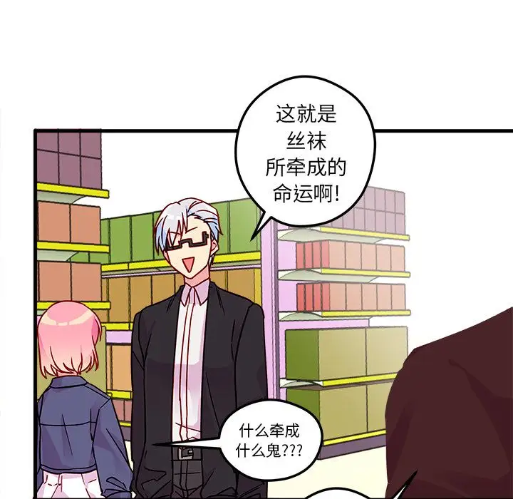 恋爱攻略第3章