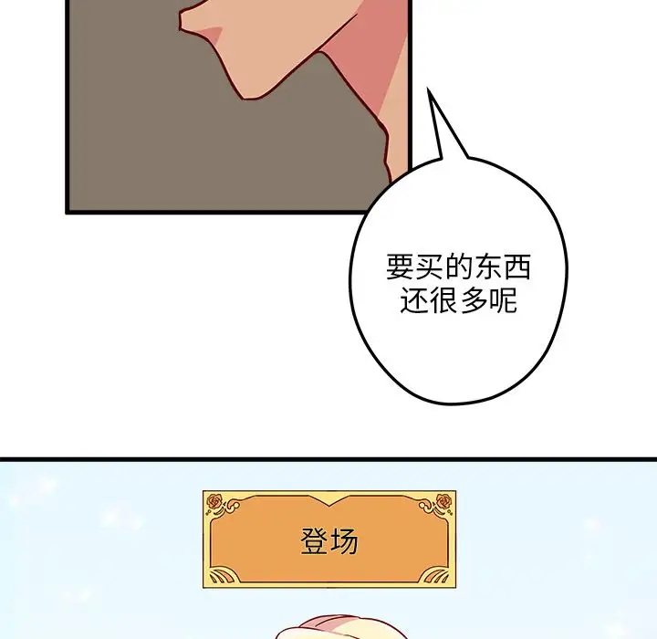 恋爱攻略第3章