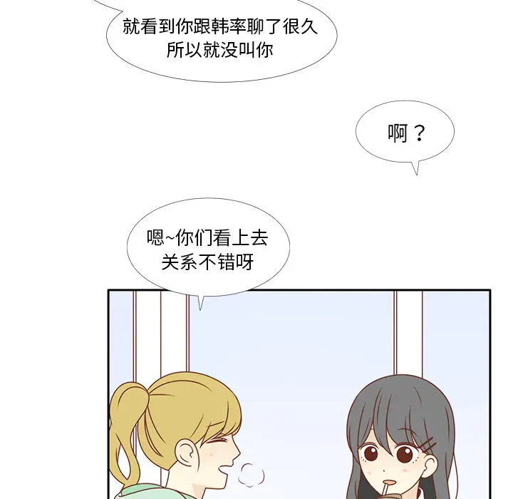 各自的春天第7话