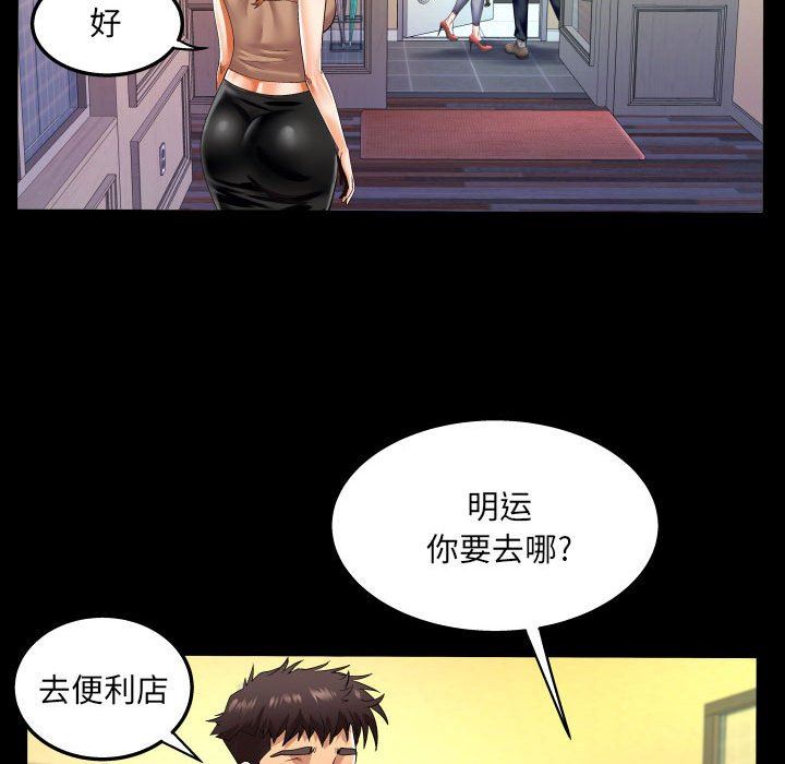 与婶婶的秘密第97话