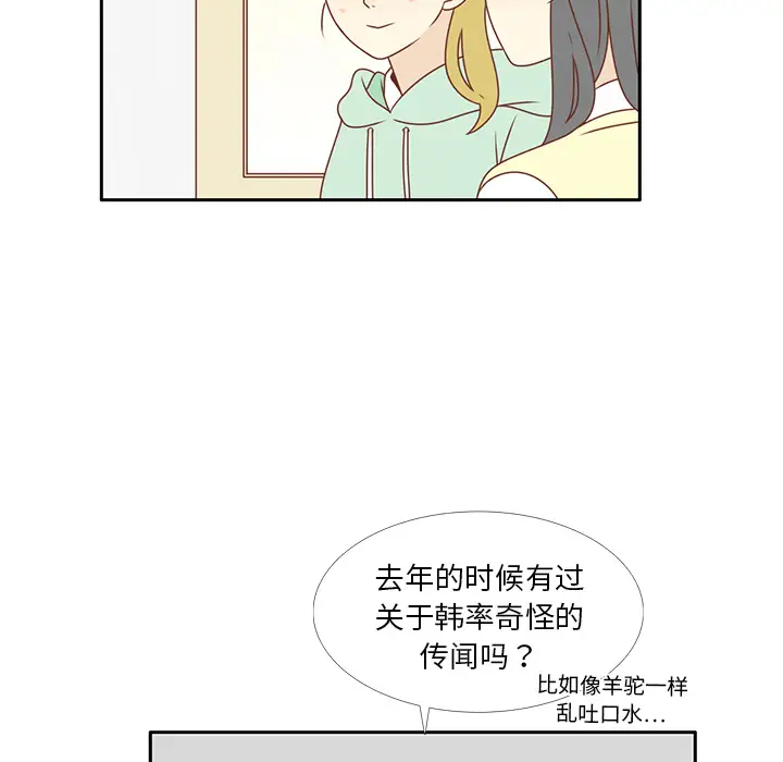 各自的春天第7话