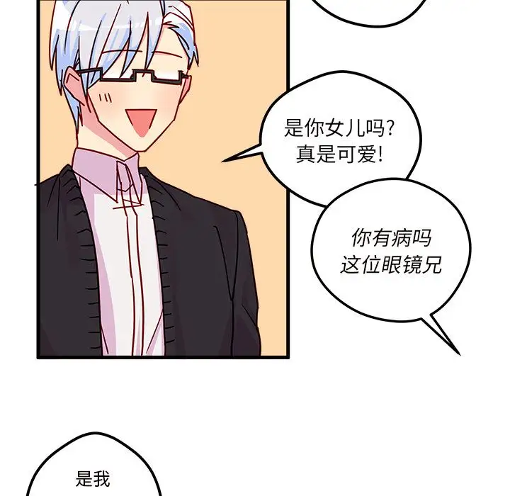 《恋爱攻略》第3章