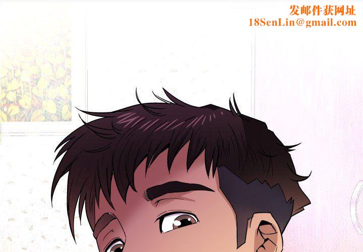 《与婶婶的秘密》第98话