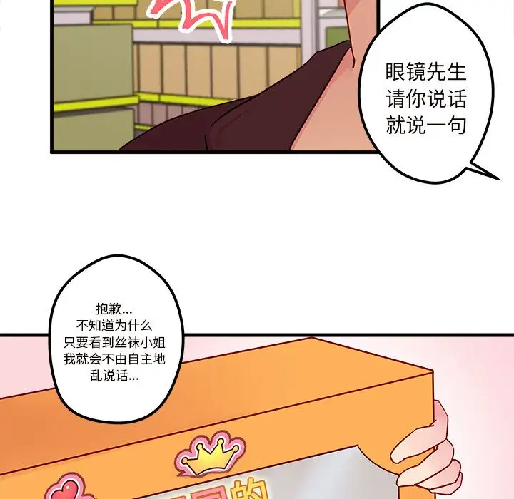 恋爱攻略第3章