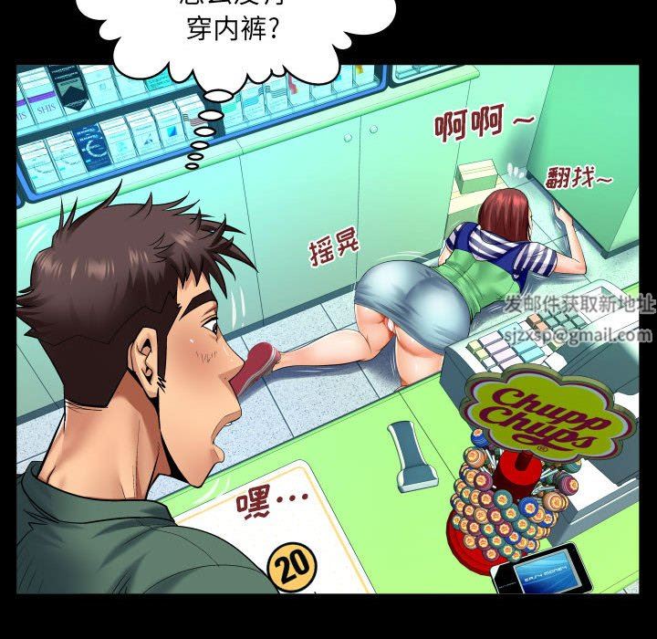 《与婶婶的秘密》第98话