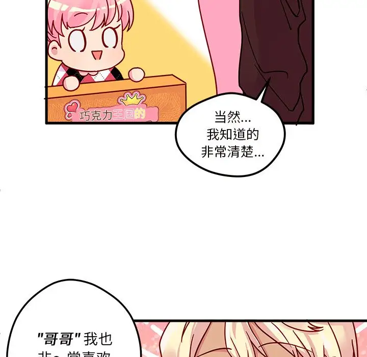 恋爱攻略第3章