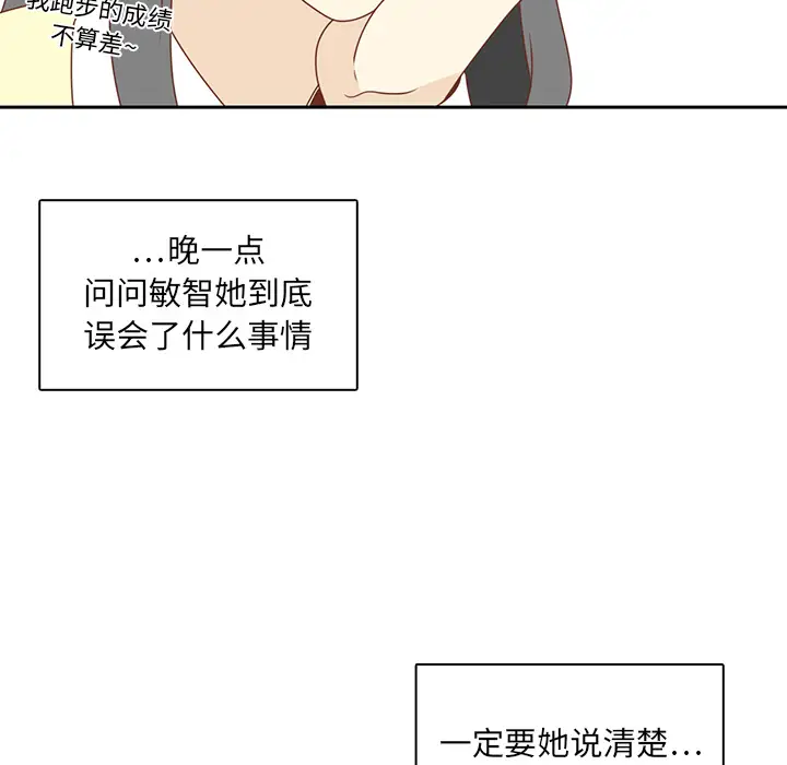各自的春天第7话
