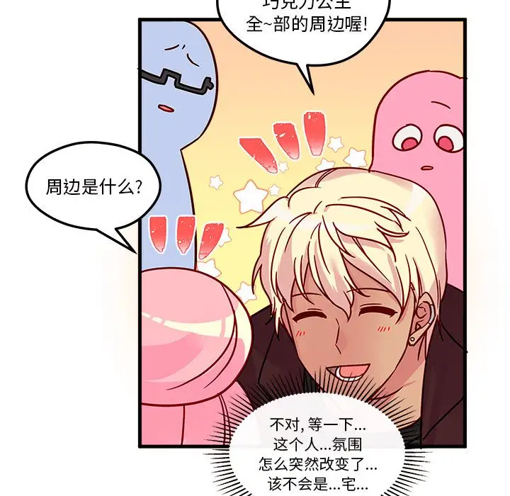 恋爱攻略第3章