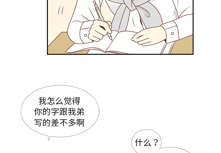 各自的春天第8话