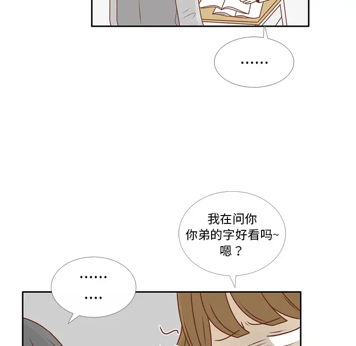 各自的春天第8话