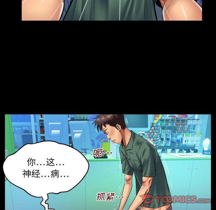 與嬸嬸的秘密第98話