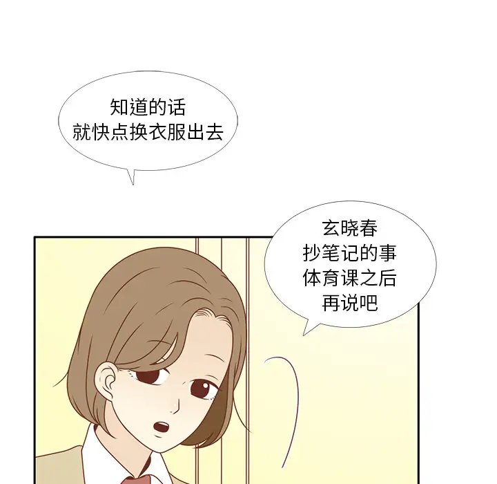 各自的春天第8话