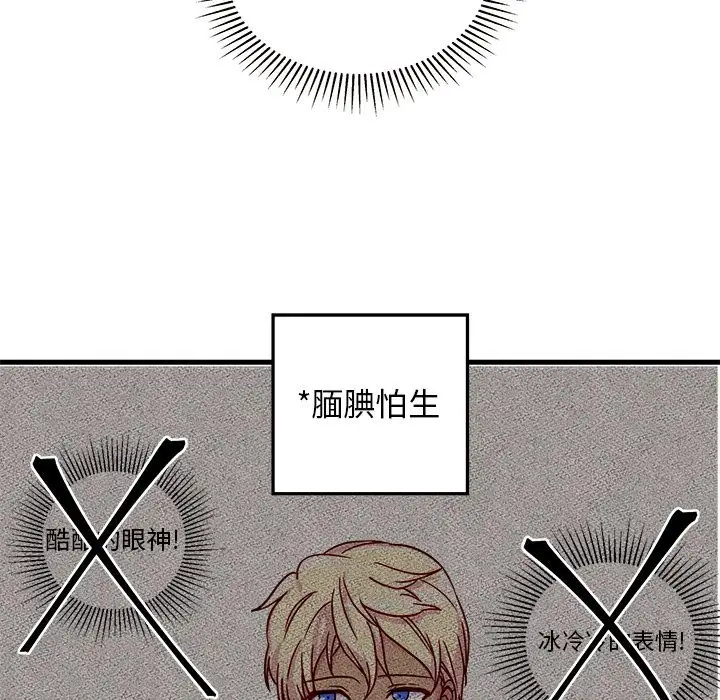 恋爱攻略第3章