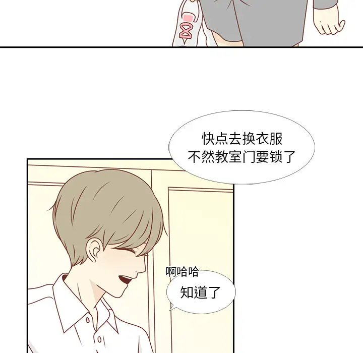 各自的春天第8话