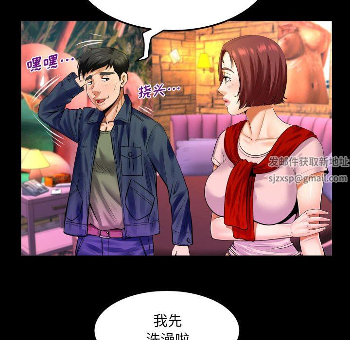 《与婶婶的秘密》第98话