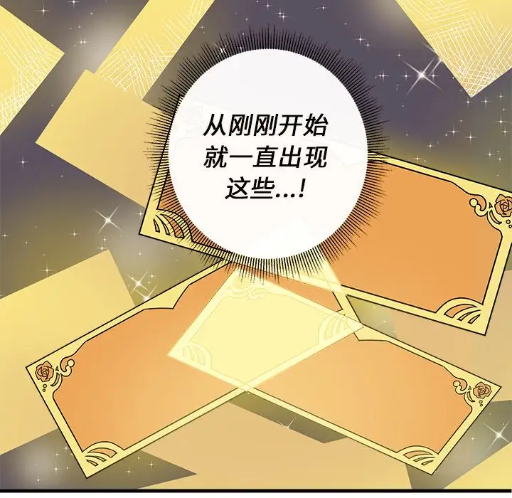 恋爱攻略第3章