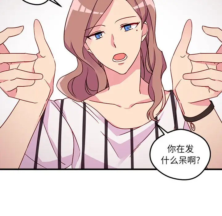 恋爱攻略第4章