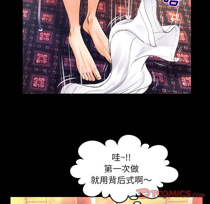 《与婶婶的秘密》第98话