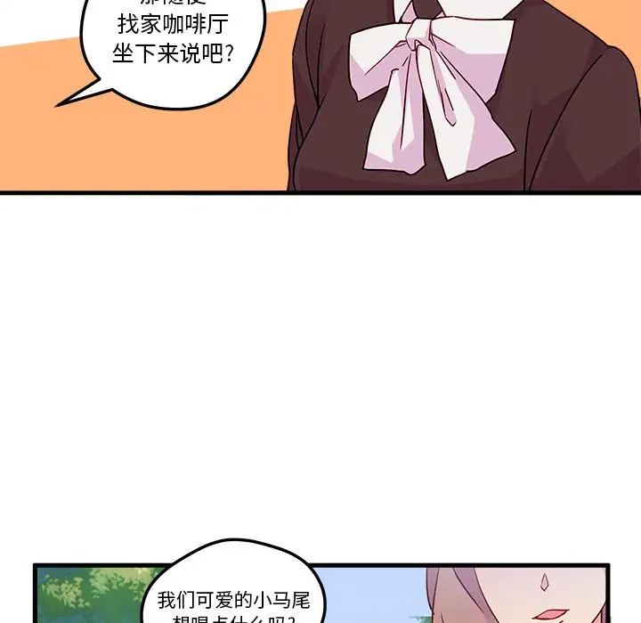 恋爱攻略第4章