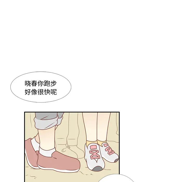 各自的春天第8话