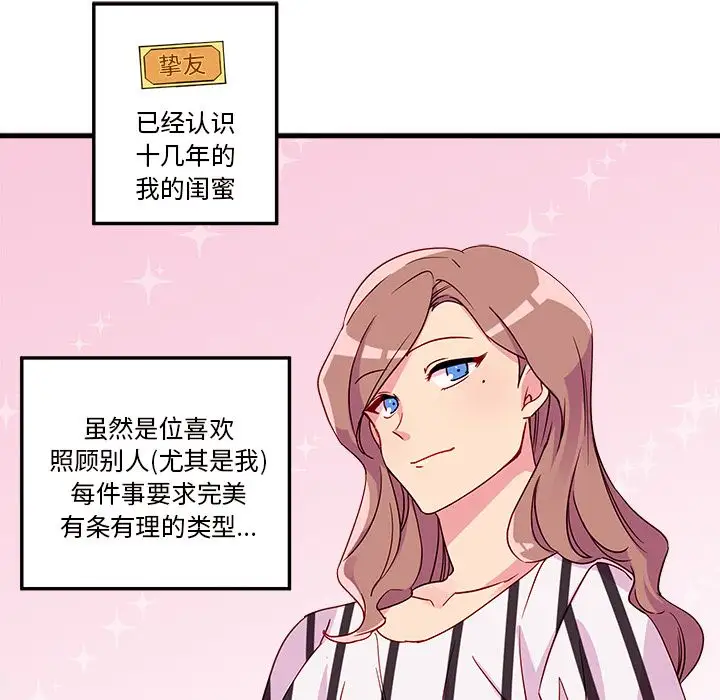 恋爱攻略第4章