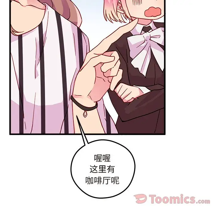 恋爱攻略第4章