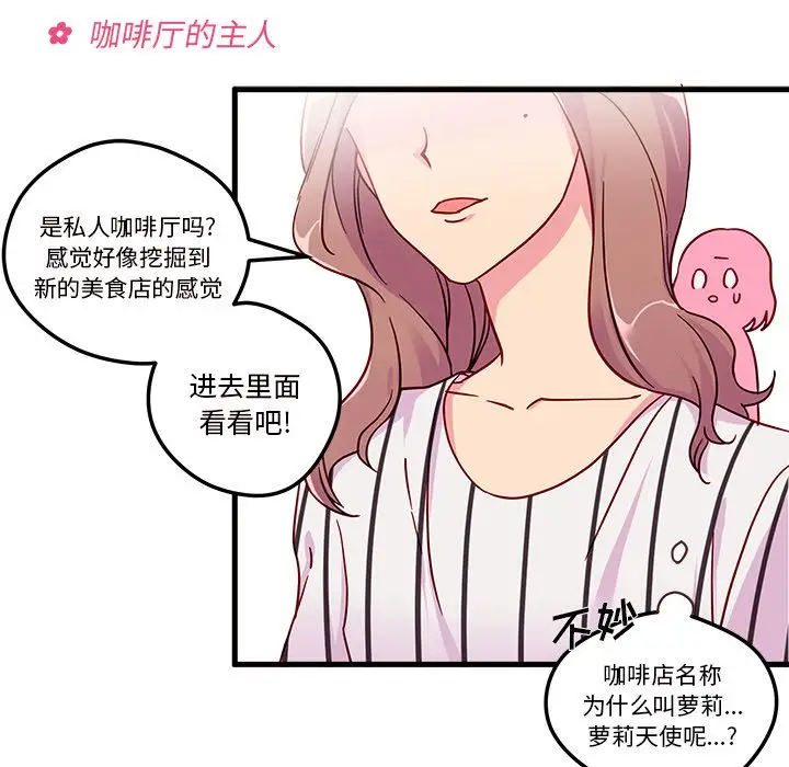 恋爱攻略第4章