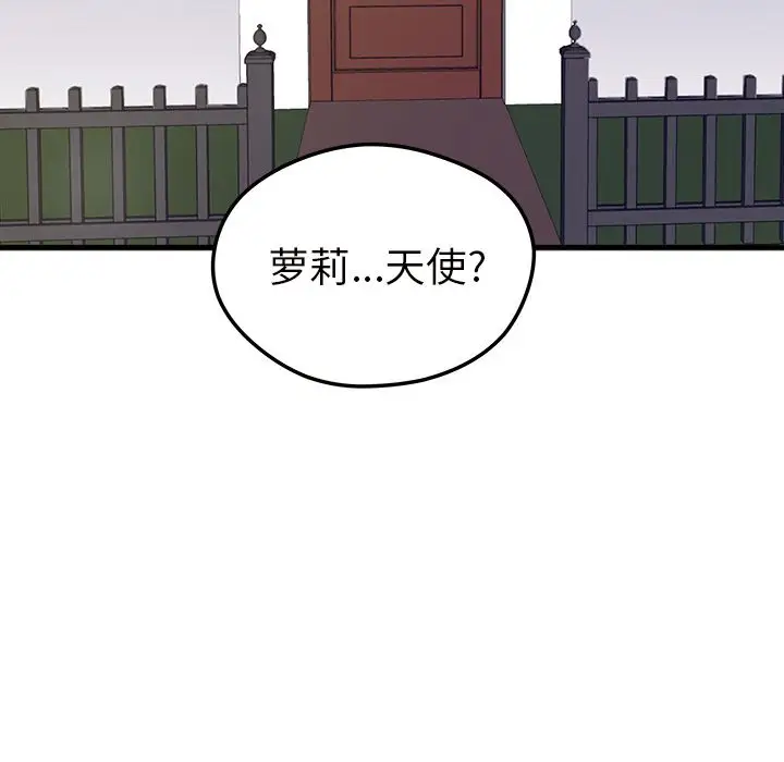 《恋爱攻略》第4章