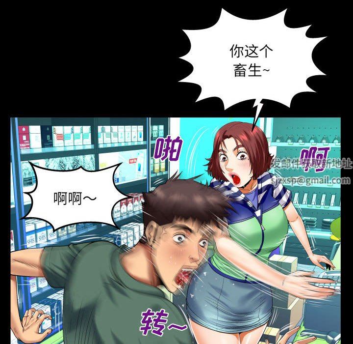 与婶婶的秘密第98话
