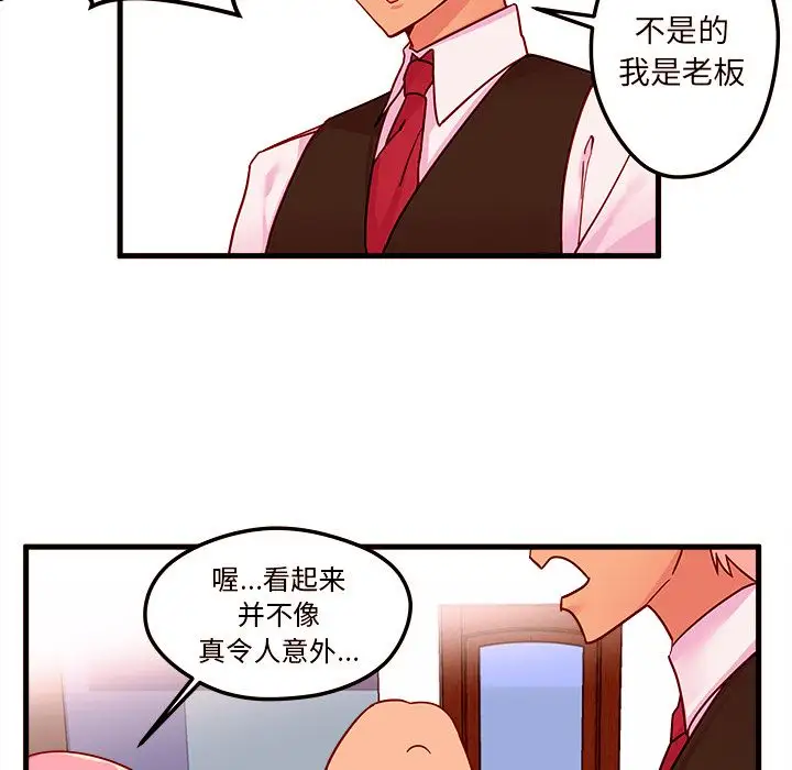 恋爱攻略第4章